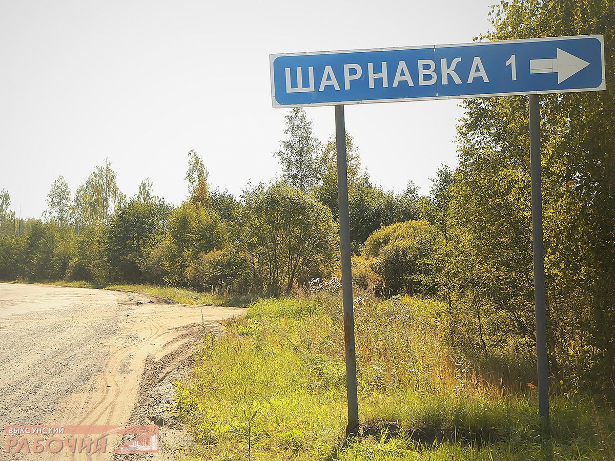 В поисках фантомного счастья. Послесловие ::Выксунский рабочий