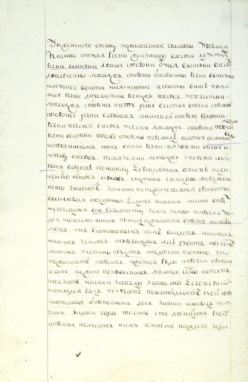 Договор передачи в наём земель Никитой и Герасимом Гольцовыми Ивану и Андрею Баташевым 1763 г.