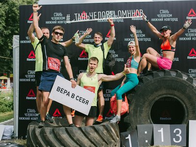 Командный забег «Reebok» «Стань человеком!» в Нижнем Новгороде (29 июля 2017 г.)