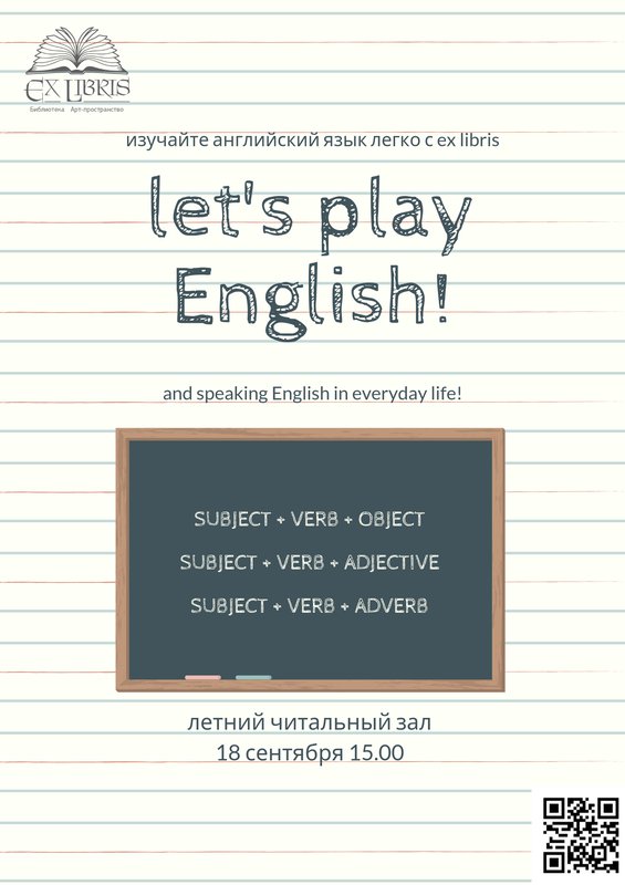 Let`s play English