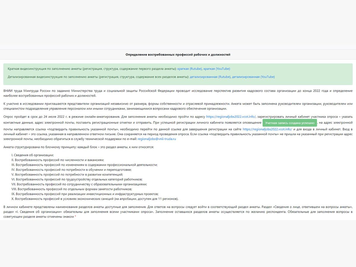 Минтруда РФ проводит опрос организаций для определения наиболее  востребованных профессий ::Выксунский рабочий