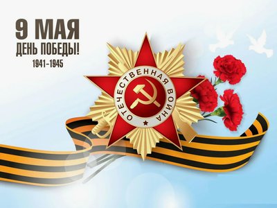 Глеб Никитин и Евгений Люлин поздравляют нижегородцев с Днём Победы