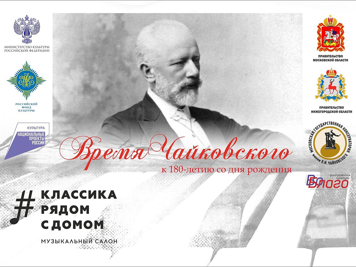 Времена года» Петра Чайковского смогут послушать нижегородцы ::Выксунский  рабочий