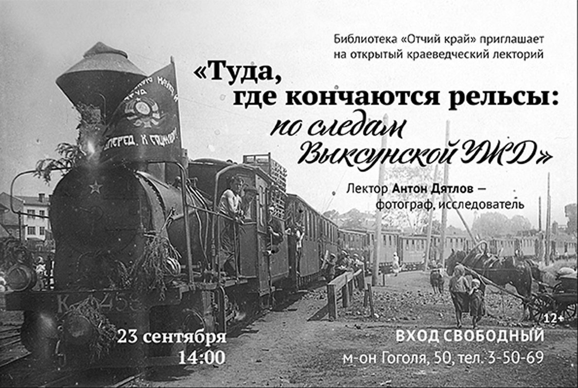 Лекторий открывает новый сезон