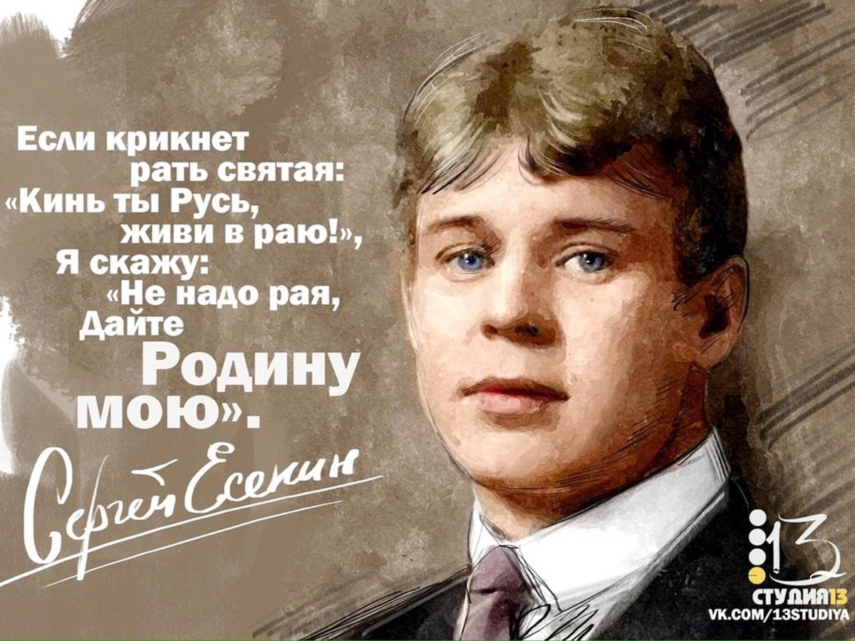 Борковский Дом культуры и творчества подготовил подборку стихов Есенина  ::Выксунский рабочий