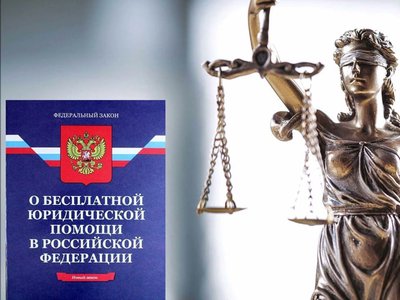 В Нижегородской области пройдёт День бесплатной юридической помощи