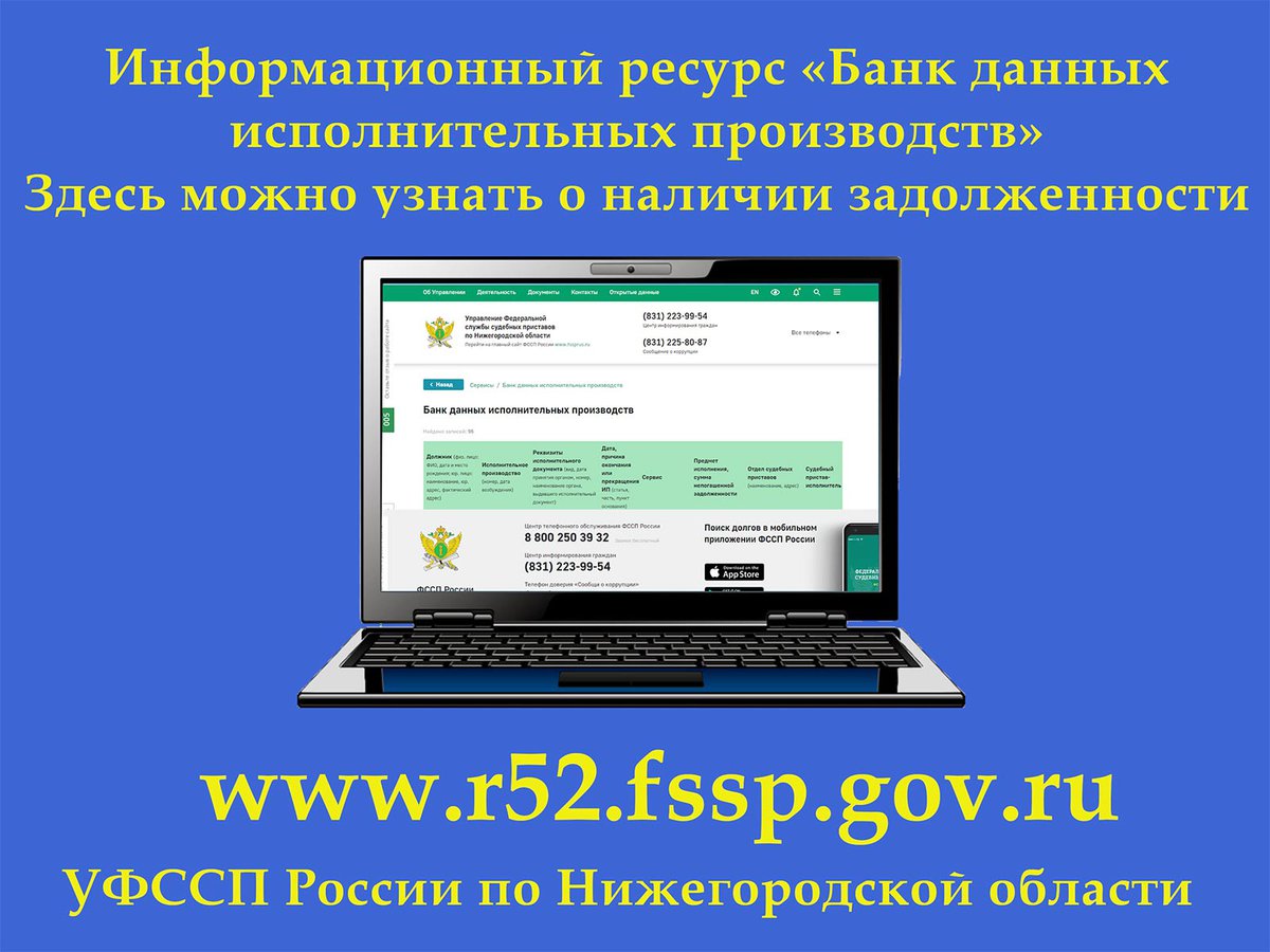 Как связаться с судебными приставами в период действия строгого  противоэпидемического режима ::Выксунский рабочий