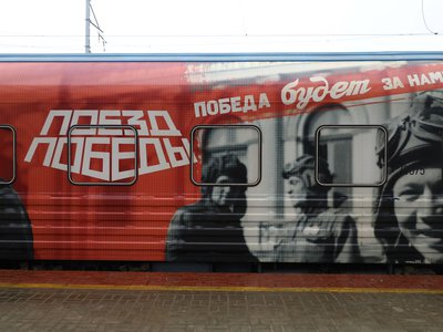 «Поезд Победы» прибудет 9 мая в Нижегородскую область