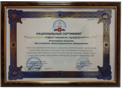Сертификат-СОП_Элита-нации.jpg