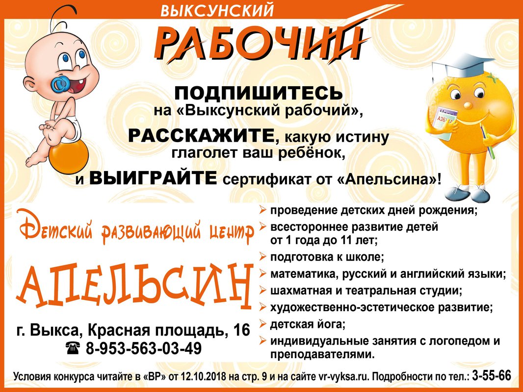 Ребёнок сказал – вас наградили