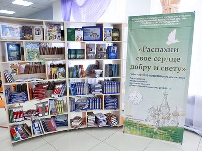 Семейная гостиная в Центральной детской библиотеке (Выкса, 2017 г.)