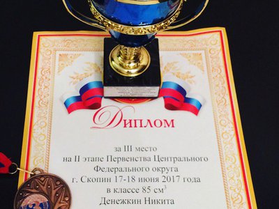 Никита Денежкин занял третье место во втором этапе первенства Центрального федерального округа России по мотокроссу