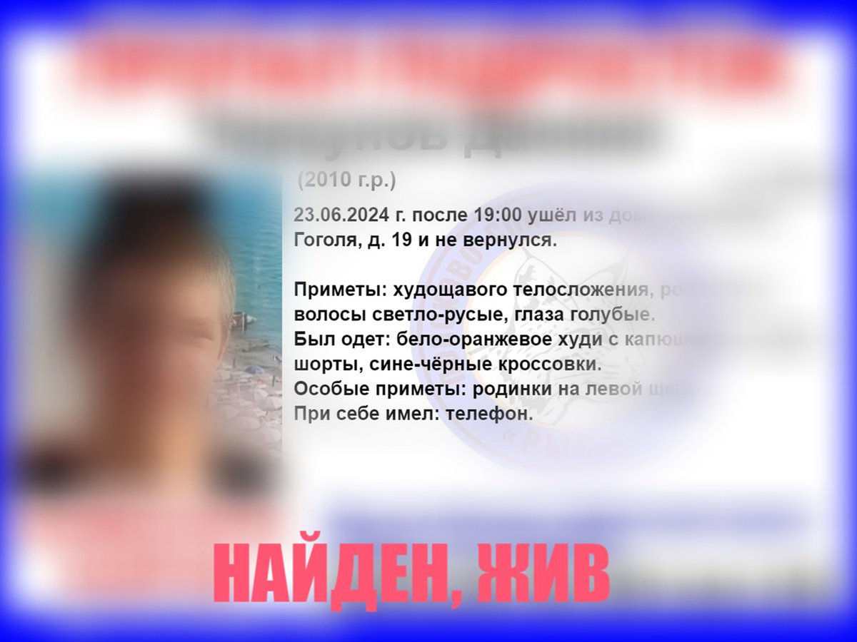 Пропавшего подростка нашли. Он жив ::Выксунский рабочий