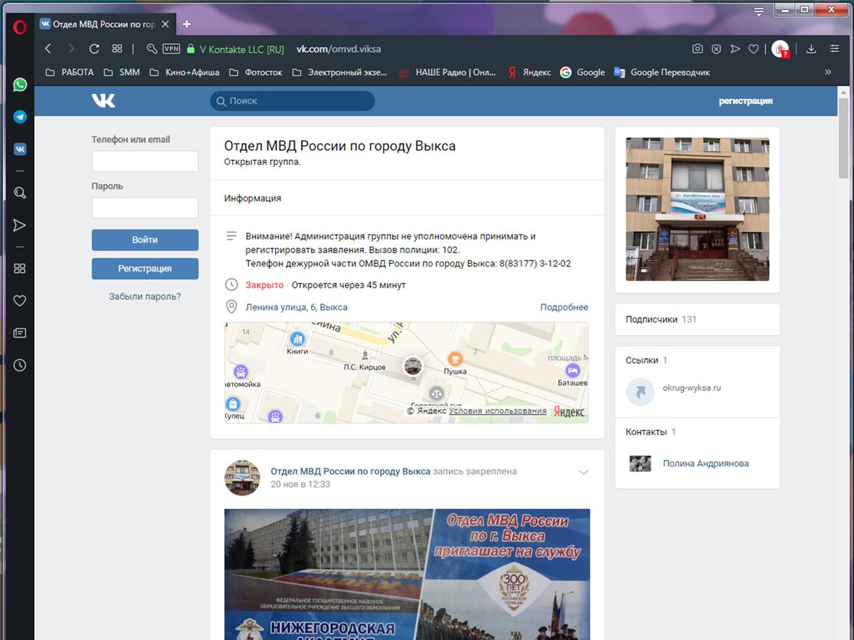 Во «ВКонтакте» появилось сообщество «ОМВД России по г. Выкса» ::Выксунский  рабочий