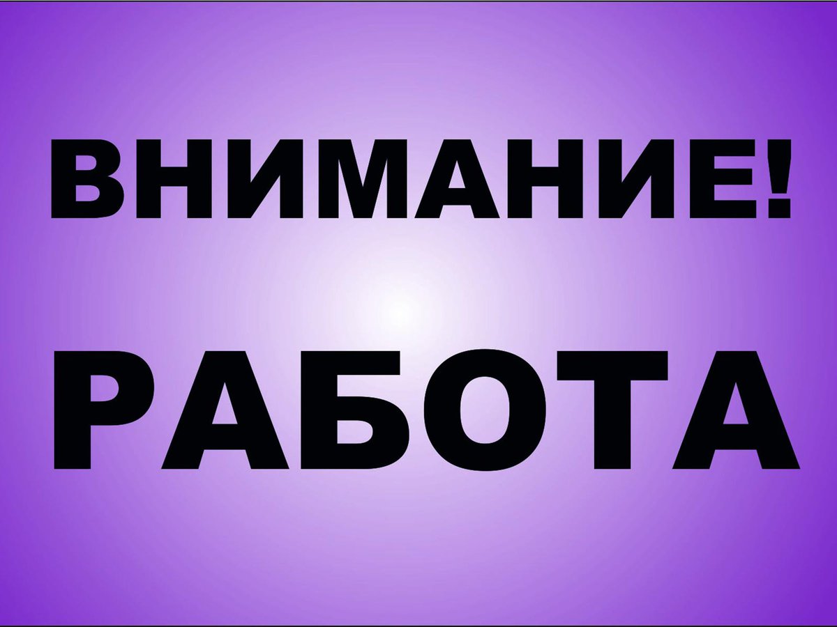 Работа есть: вакансии в Выксе за 7-8 апреля ::Выксунский рабочий