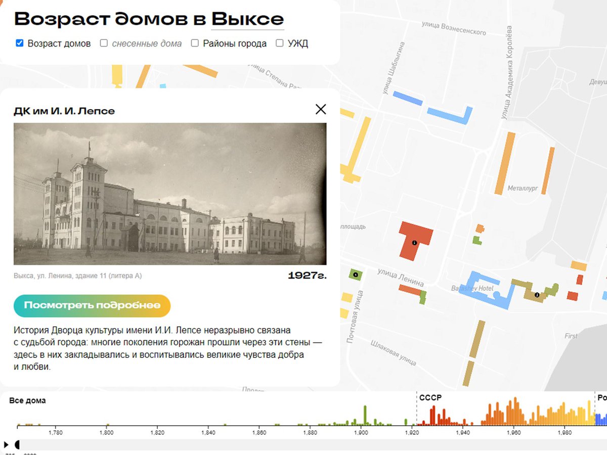 На сайте «Моя Выкса» появилась карта возраста домов ::Выксунский рабочий