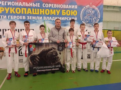 Во Владимире выксунские рукопашники завоевали 15 медалей
