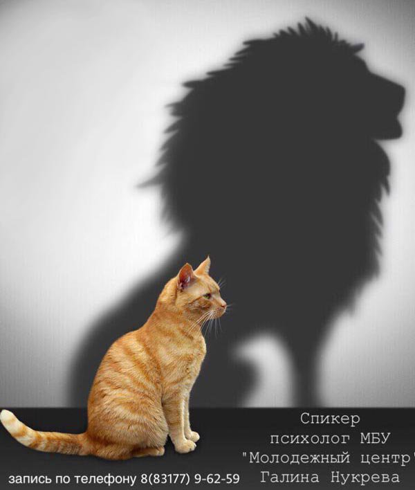 Тренинг «Я уверен в себе»
