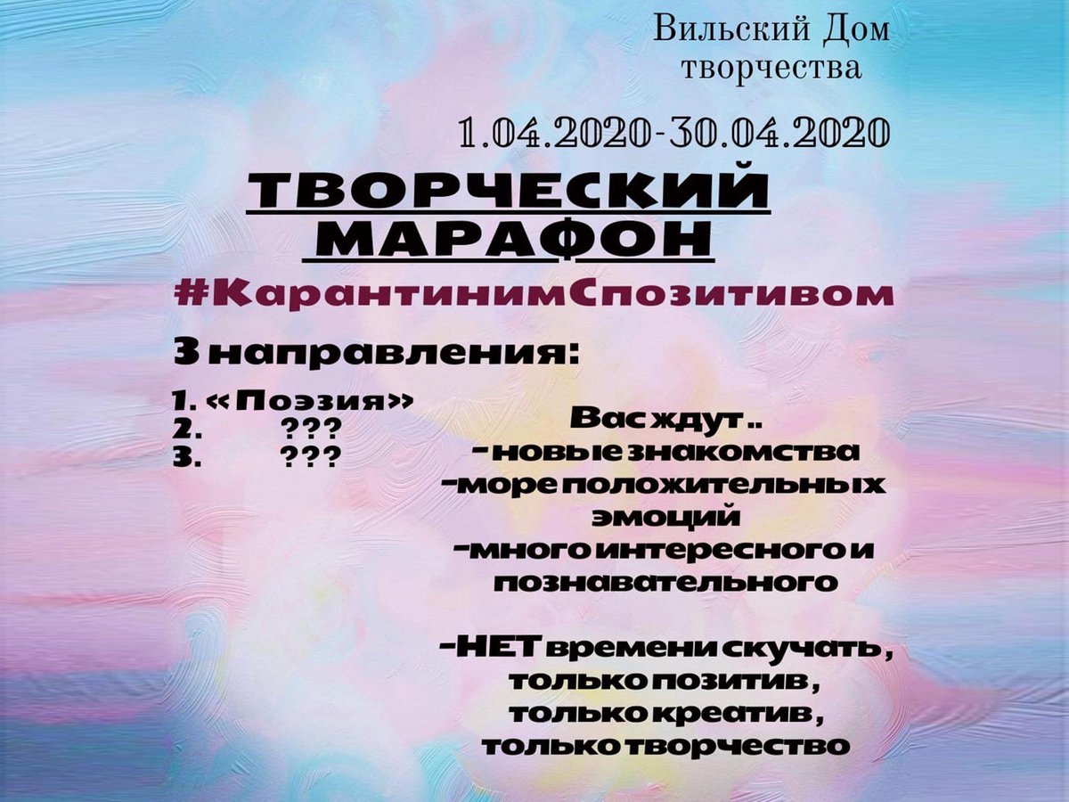 Вильский Дом творчества приглашает детей и подростков до 16 лет на  «Творческий марафон» ::Выксунский рабочий