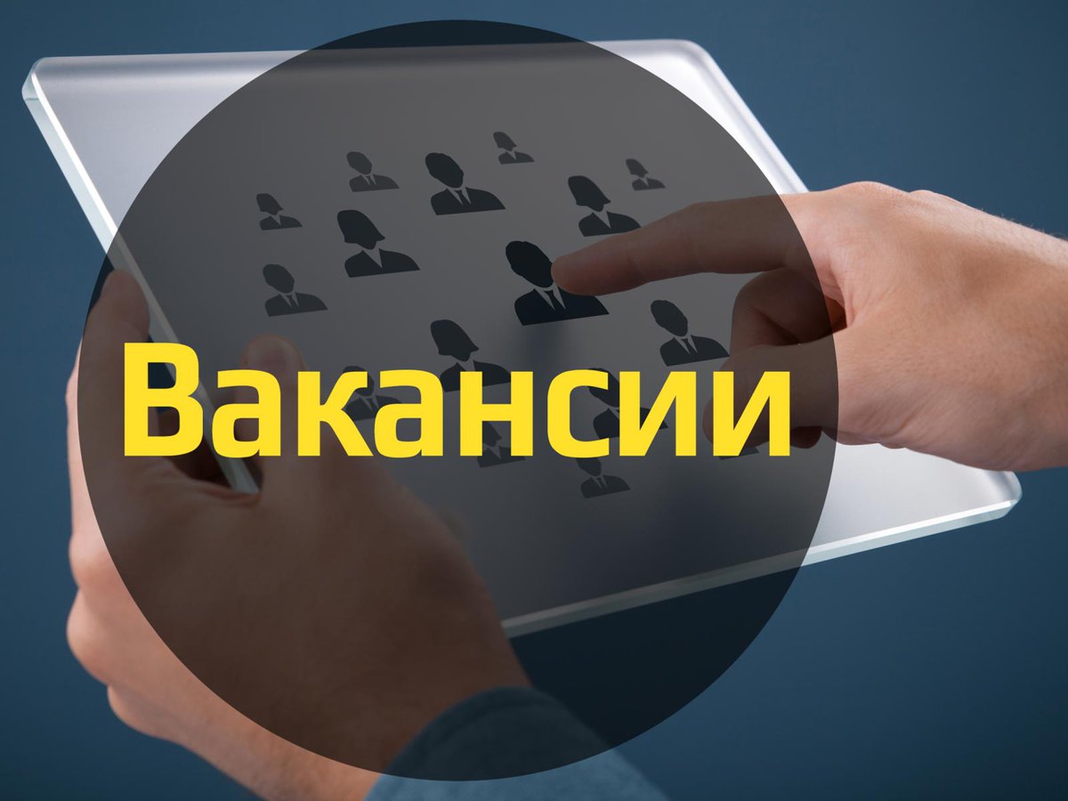 Вакансии недели ::Выксунский рабочий