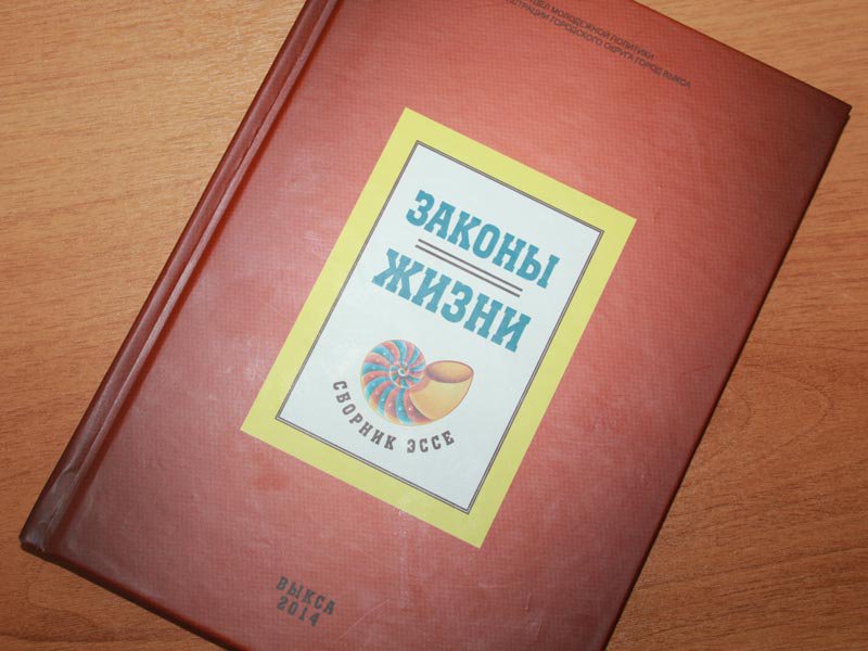 Сборник школа. Ежегодник школы. Сборники к школе