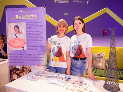 Коллектив Ex Libris представил своё пространство на Всероссийском фестивале достижений «Точки притяжения» в Доме молодёжи на ВДНХ