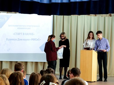 В Выксунском филиале НИТУ «МИСиС» прошла научно-практическая конференция для школьников «Старт в науке» (Выкса, 2021 г.)