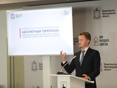 В Нижнем Новгороде началась работа антитеррористической научно-практической конференции