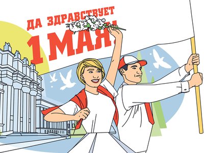 В Выксе начался приём заявок на участие в первомайской демонстрации