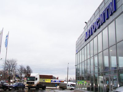 Торгово-сервисный центр «Автосити»