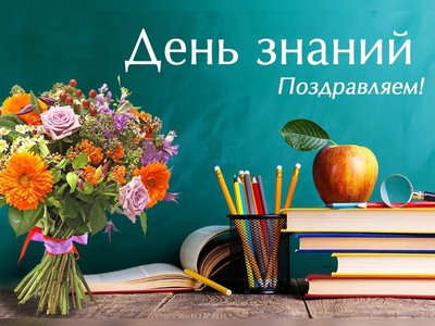 Первые лица области и Выксунского округа поздравили школьников с Днём знаний