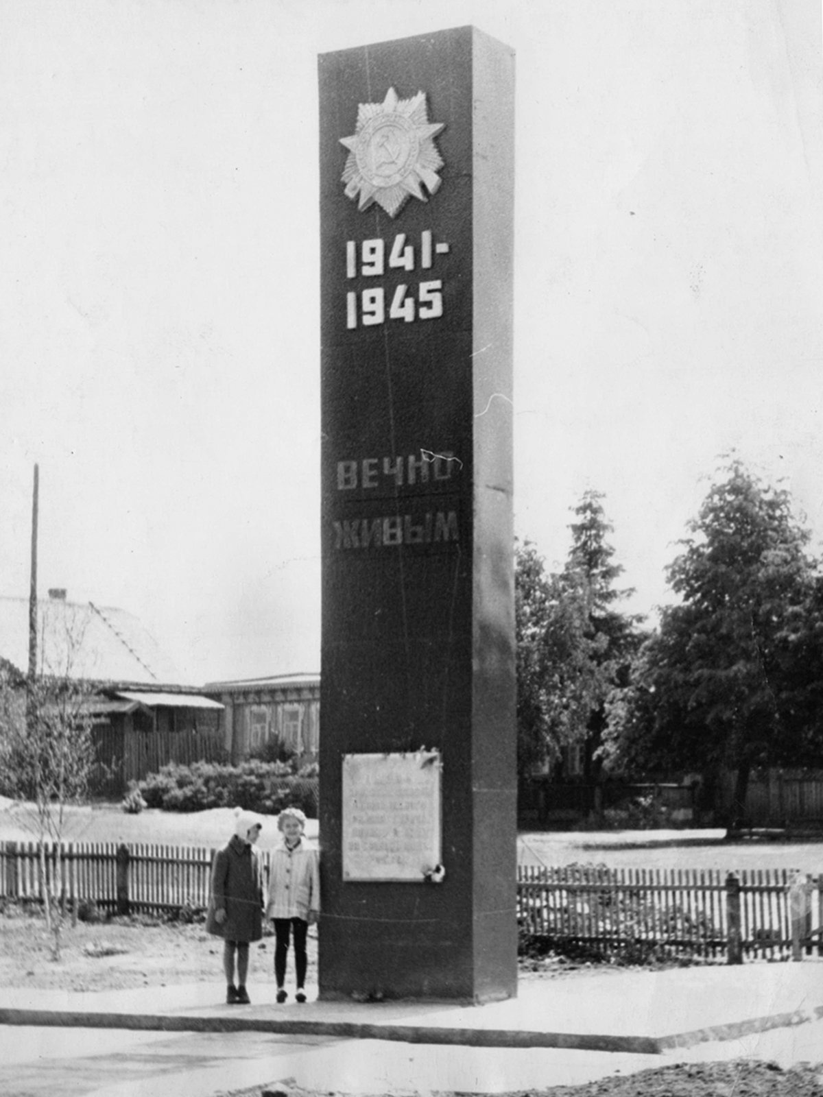 1965-памятник-Боевой-славы-на-Пролетарской.jpg