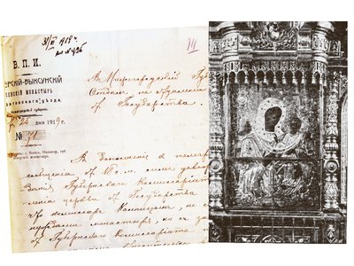 Архивы Иверского монастыря открывают свои тайны