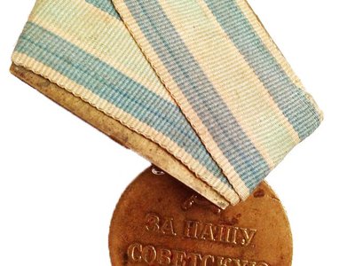 медаль-Александр Алексеевич Сапогов