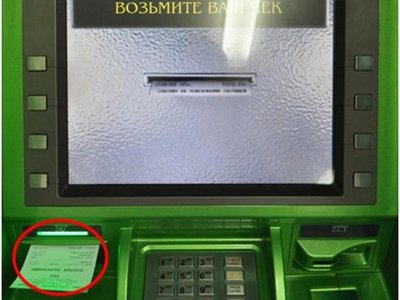 Выксунцев призвали не брать чеки в банкоматах