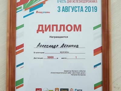 Выксунец победил в забеге в Нижнем Новгороде
