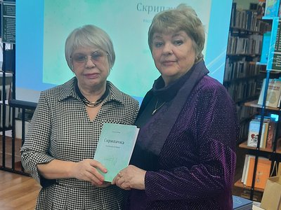 Татьяна Чередниченко и Ольга Гельц презентовали свои книги в «Отчем крае»