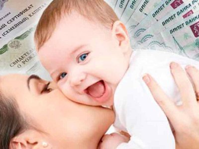 Изменения в выплате материнского капитала