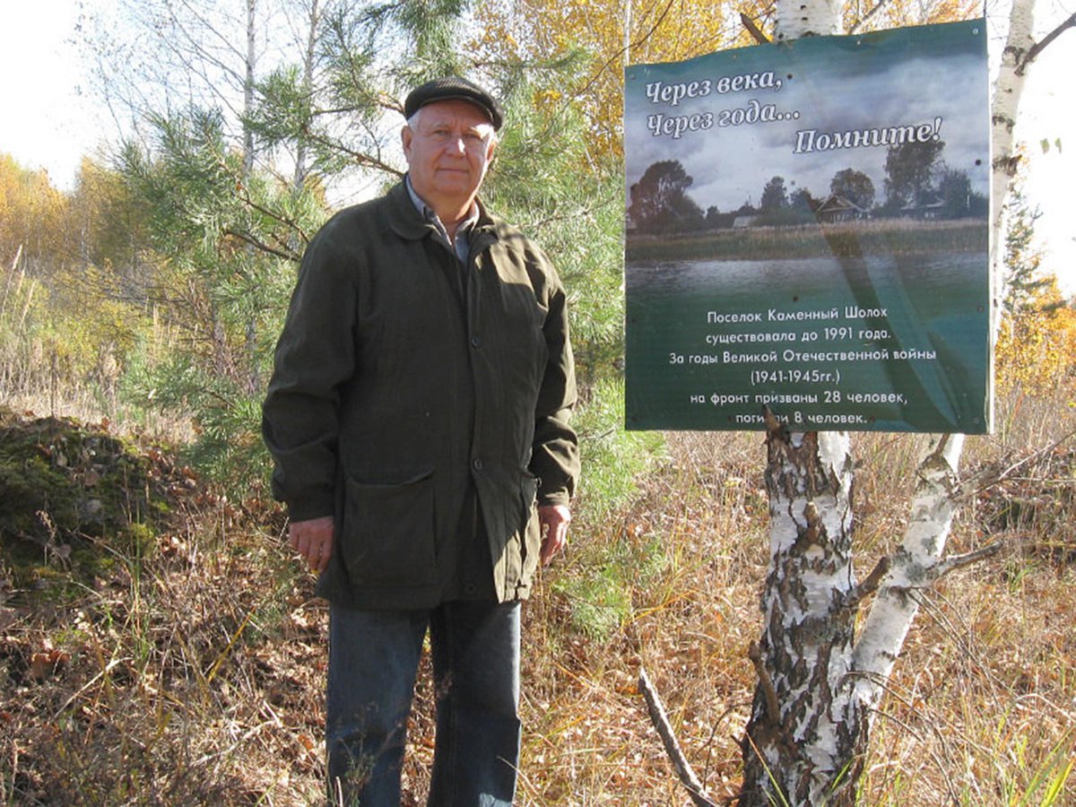 Михаил Михайлович Никулин на месте бывшего посёлка каменный Шолох