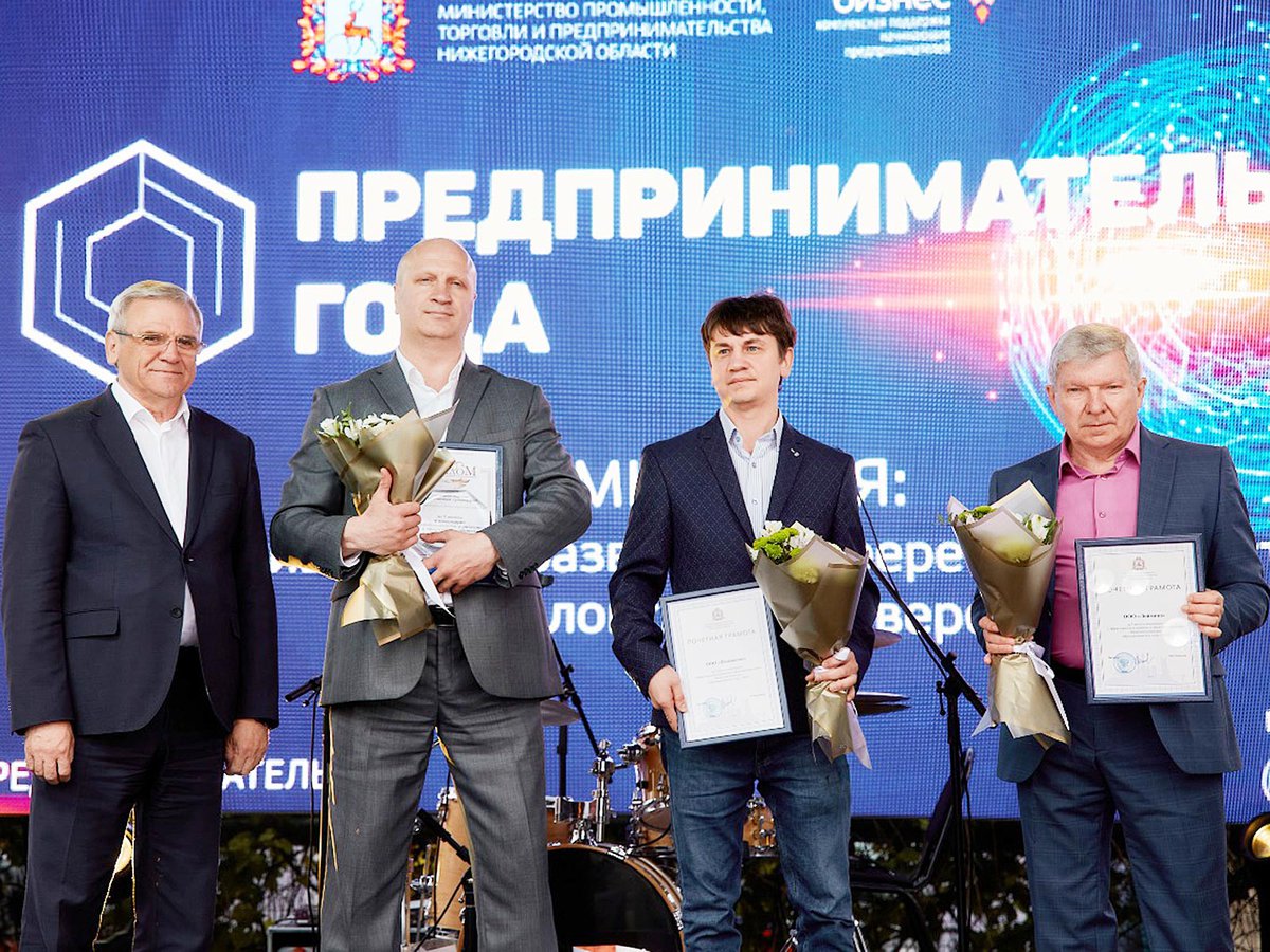 Более 30 нижегородских компаний и бизнесменов стали победителями и призерами конкурса «Предприниматель года-2020»