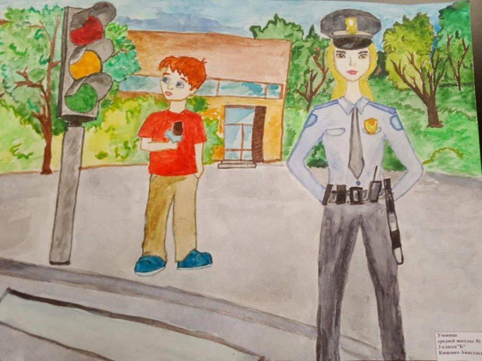 Мои родители работают в полиции рисунки конкурс для детей