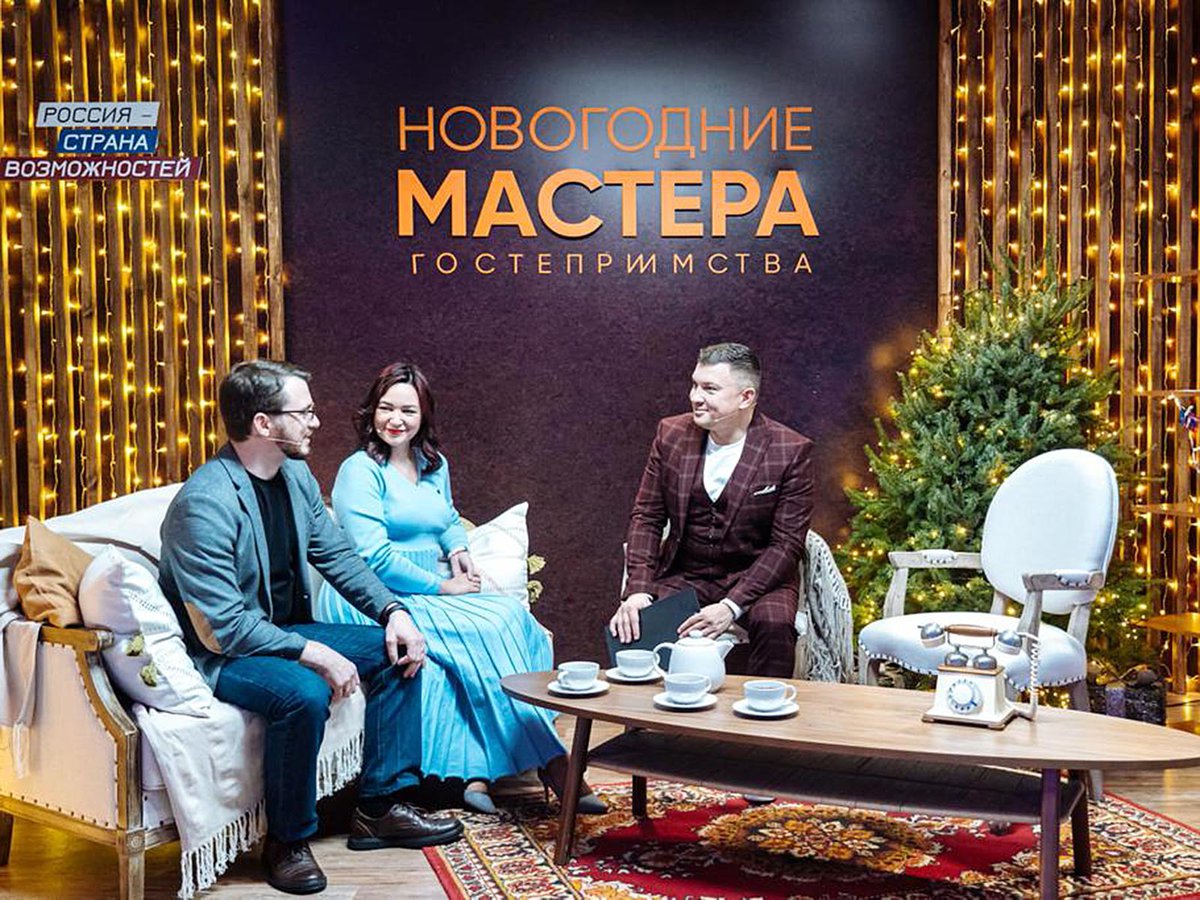 Ток-шоу «Новогодние мастера» в Нижнем Новгороде завершило цикл мероприятий конкурса «Мастера гостеприимства» в 2021 году