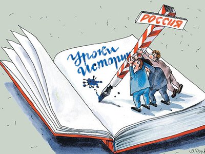 Россияне – за единый учебник истории