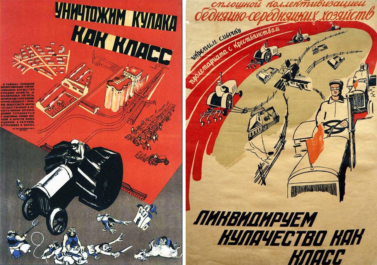 Кулаки кулачество. 1937 Агитационные плакаты репрессии. Плакаты уничтожим кулака. Плакаты 1930. Советские политические плакаты.