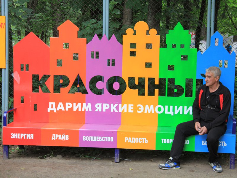 «Ордер» подарил городу... скамью