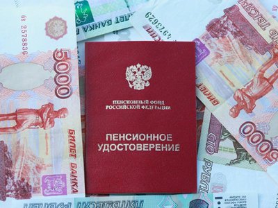 Пенсионная система: что ждёт россиян в 2016 году