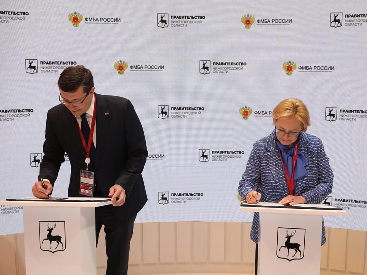 Глеб Никитин и Вероника Скворцова подписали соглашение о сотрудничестве Нижегородской области и ФМБА