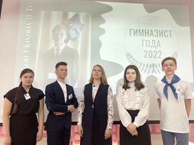 В Выксе выбрали «Гимназиста года 2022»