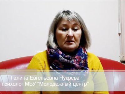 Психолог Галина Нукрева рассказала о толерантности и терпимости