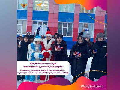 Ещё две выксунские школы присоединились к акции «Российский детский Дед Мороз»
